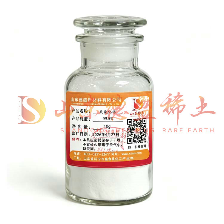 潍坊氯氧化锆